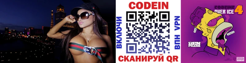 Codein напиток Lean (лин)  Купить  Назрань 