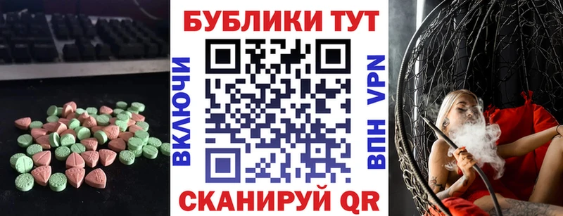 Ecstasy 280мг  Купить где  Назрань 