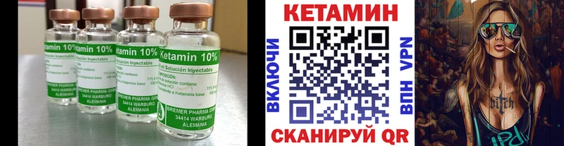 Кетамин ketamine  Купить где  Назрань 
