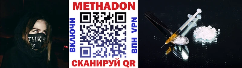 МЕТАДОН кристалл  Купить  Назрань 